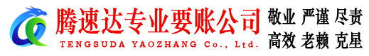 揭东追债公司